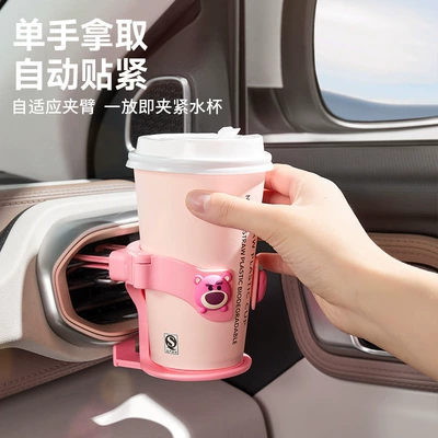 Car cup holder/beverage holder air vent drink holder, cup