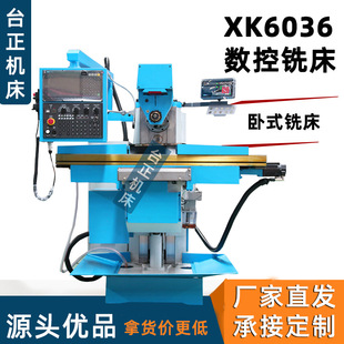 CNC����� ��ʽ㊴��ӹ�XK6036 ㊴�ȫ�Ԅӻ� x6036��ʽ㊴�