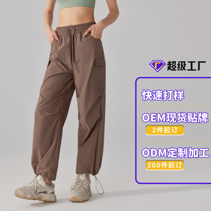 Processing and Customization of Lightweight Outdoor Waterproof Sports Pants, Leggings, Yoga Pants, Drawstring Pleated Fitness Clothes for Women