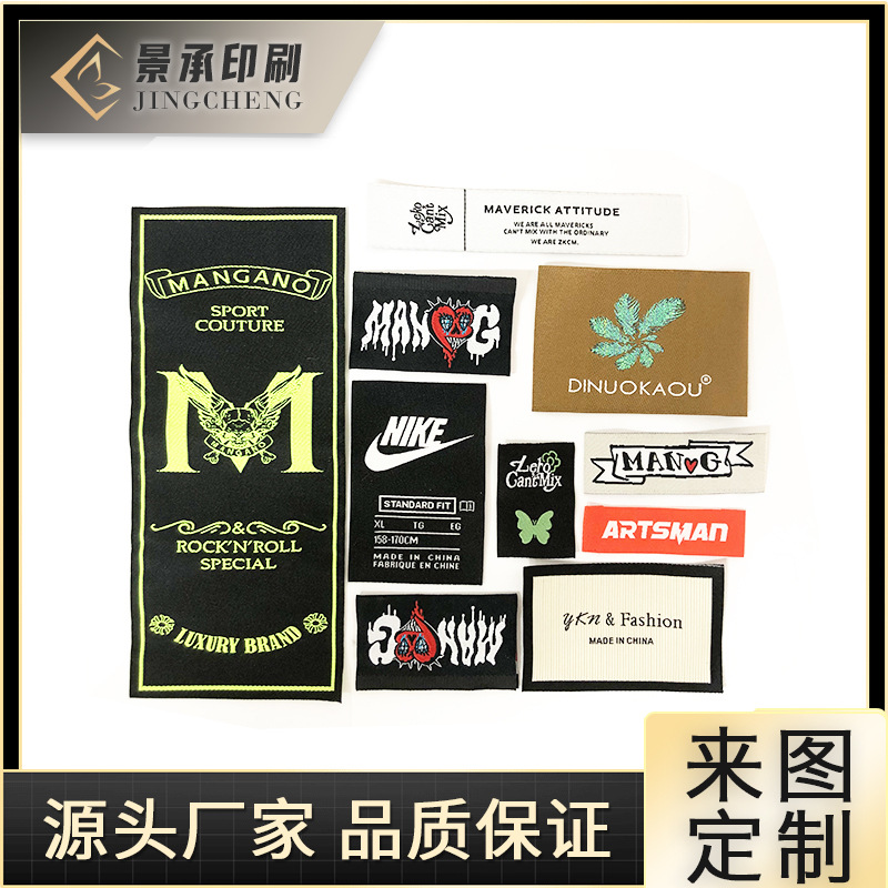 服装织唛制作织标唛头男女童装T恤缎面领标内衣布标多用途布贴