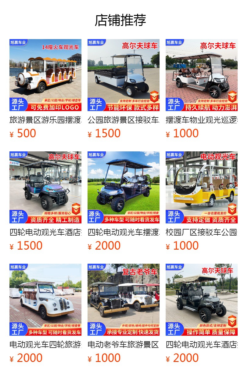 Electric Golf Cart for Golf Course Shuttles, Accommodation Tours, Property Viewings, and Patrol Use; Four-Wheel Sightseeing Vehicle