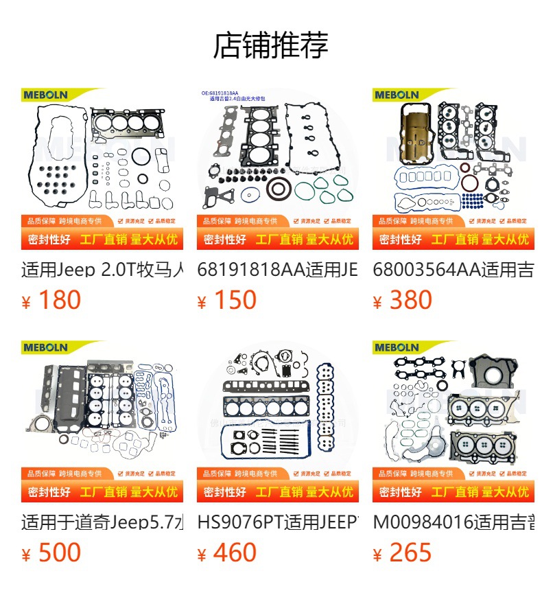 Suitable for Guida 1.3T engine overhaul kit 487ZQA, Liberty 1.3T gasket cylinder head repair kit