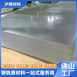 镀锌板;无取向硅钢;镀锌卷