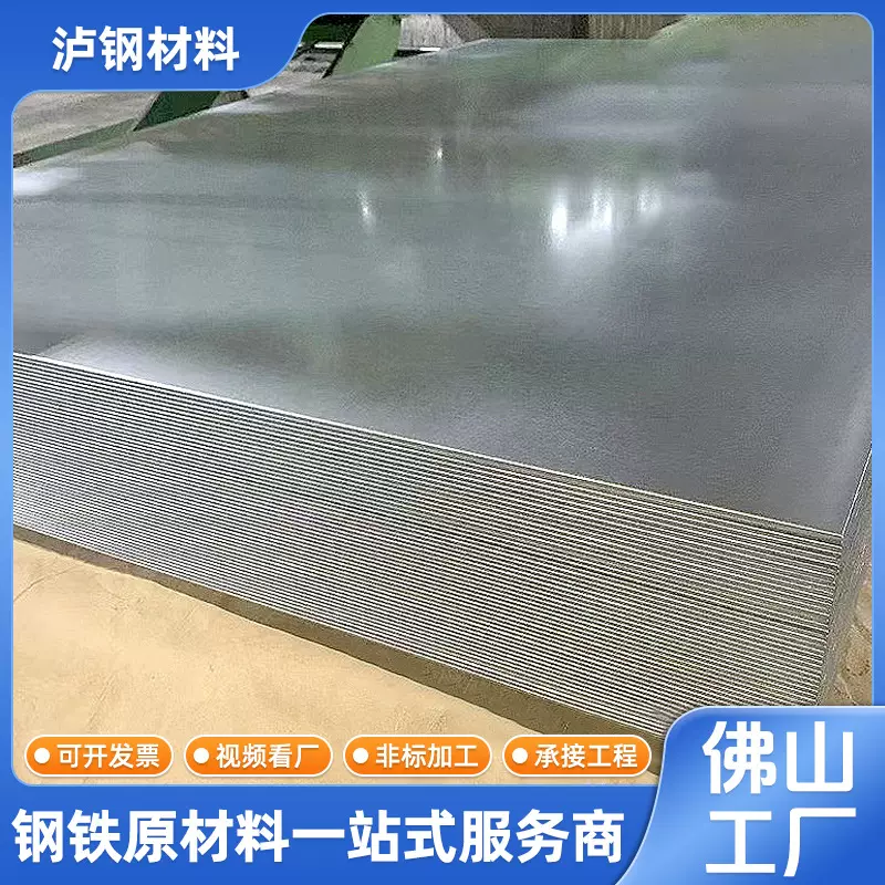 乐从现货电解钢板批发 高锌层镀锌板平开分条 无花镀锌钢板折弯