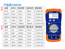 高精度电感电容表数字A6243L\A6013L电容表背光数显万用表20MF20H