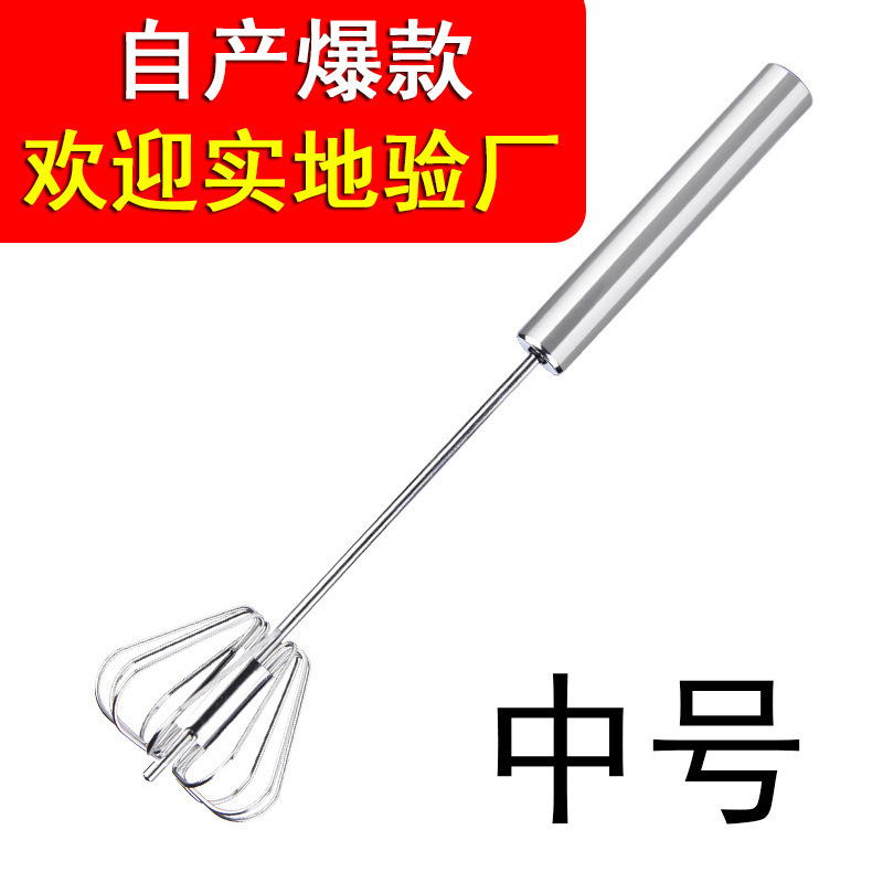 ステンレス製半自動卵泡立て器、クリームホイップスティック、家庭用プッシュ式回転卵泡立て器メーカー|undefined