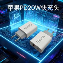 PD+QC3.0快充充电头Typec+USB双口20W充电器适用于苹果充电器套装