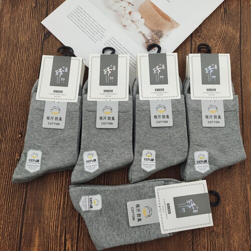Wholesale Plain Color Men's Medium to High Calf Business Socks - Versatile Business Thicker Cotton Socks for Autumn and Winter New Arrival
