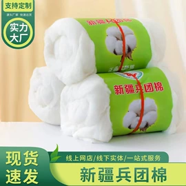 纺织填充物;纺粘无纺布;棉花