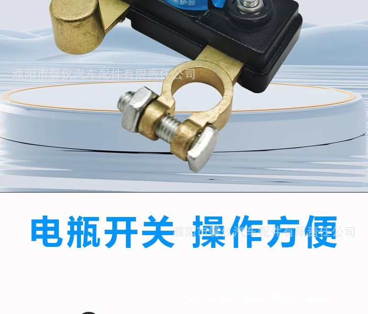 Car battery power-off switch breaker truck with small total brake battery pile head car negative pure copper knife