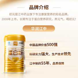 江中制药 初元维生素C维生素E蛋白粉300g/罐