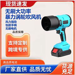 新款大功率锂电暴风机小型家用手持鼓风机除尘吹叶暴力涡轮吹风机