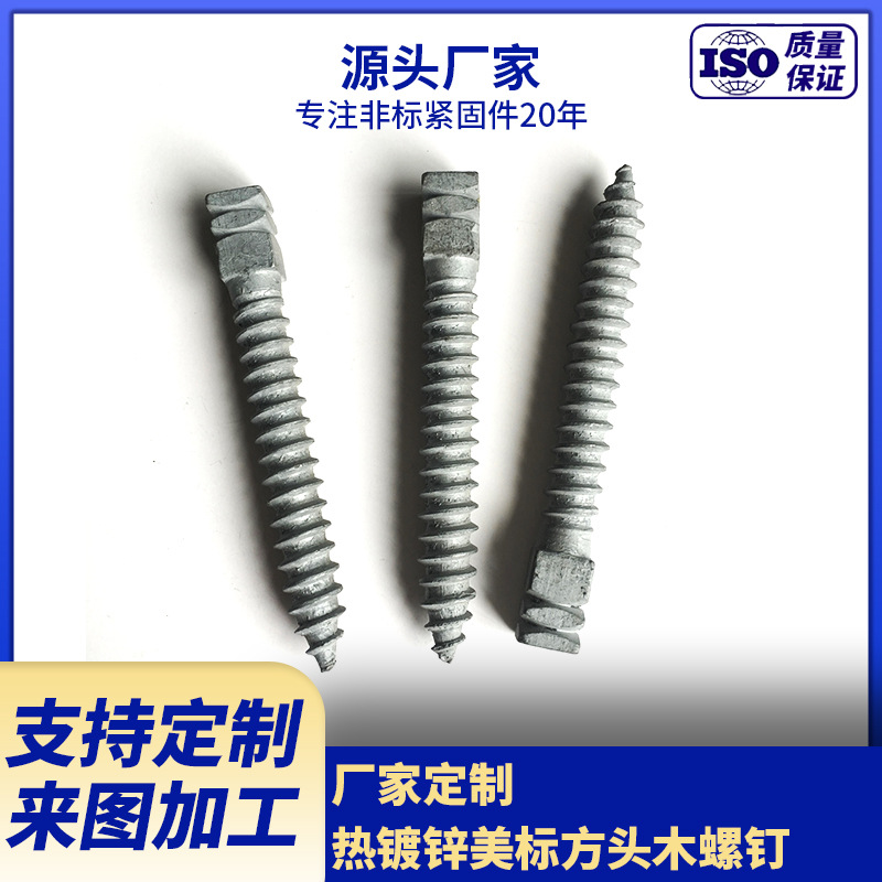 厂家供应四方头木螺钉  美标1/2热镀锌木螺钉