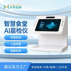 结算设备;保鲜冷藏设备;体脂测量仪