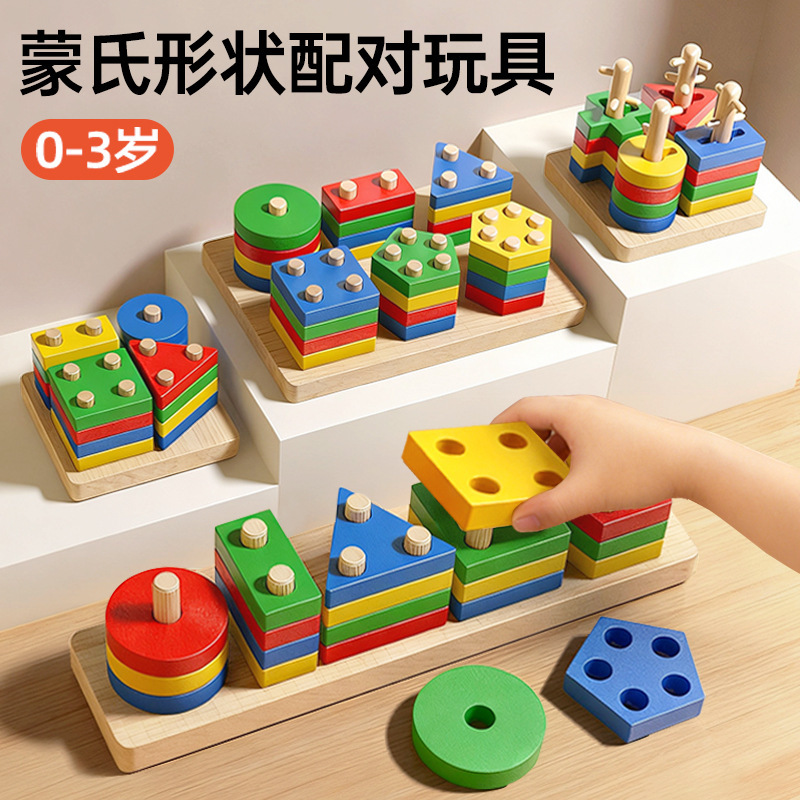Montessori Early Education Educational Toys Color and Shape Cognitive Classification Matching Set for One to Two-Year-Olds Gift Dropshipping