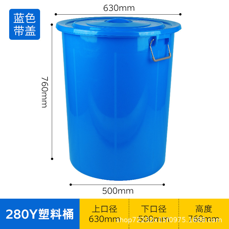 Blue 280Y plastic bucket [with lid]