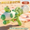 Upgrade [dual spray] dinosaur rocket water gun: 5188C
