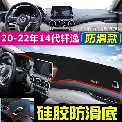 Günəş əleyhinə siperlik: Suitable for Sylphy Sunshade Mat, 14Th - 2020-2022-14th-generation-sylphy-black-with-red-edges
