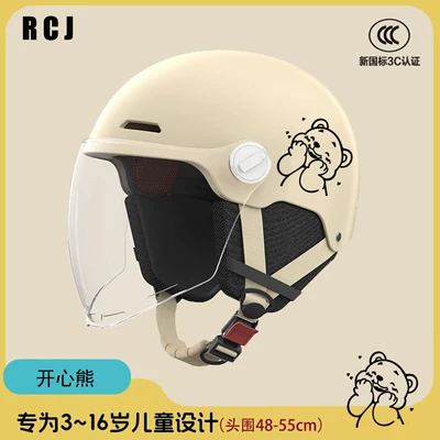 3-12, Summer Sun Protection Safety Helmet — Motosiklet kaskı (dəbilqə) - childrens-3c-helmet-khaki-transparent-long-mirror-removable-ear-protection-head-circumference-knob-adjustment-one-size-fits-all