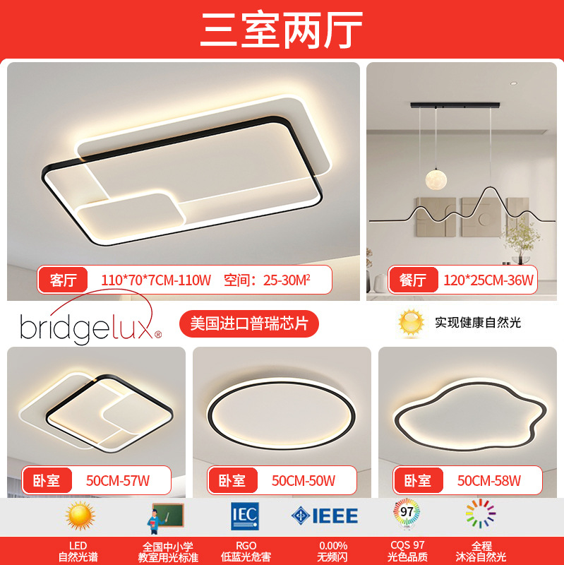 Luz de sala de estar, lámpara principal, lámpara de techo, lámparas Zhongshan, combinación de atmósfera simple, iluminación para el hogar, sensación de alto nivel.