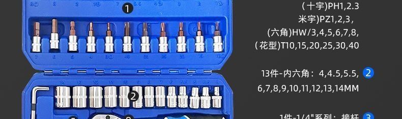 1/4 socket wrench set 46/53 pieces auto repair tools 72-tooth ratchet household repair kit in stock wholesale