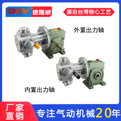 德斯威气动减速马达气动马达配铁壳蜗轮蜗杆减速机减速气动马达