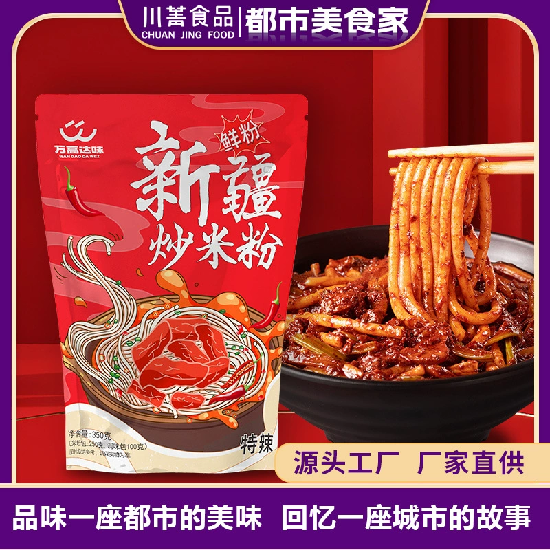 Пряный Синьцзян жареная рисовая лапша Сухая мука Свежая мука удобна для быстрого приготовления