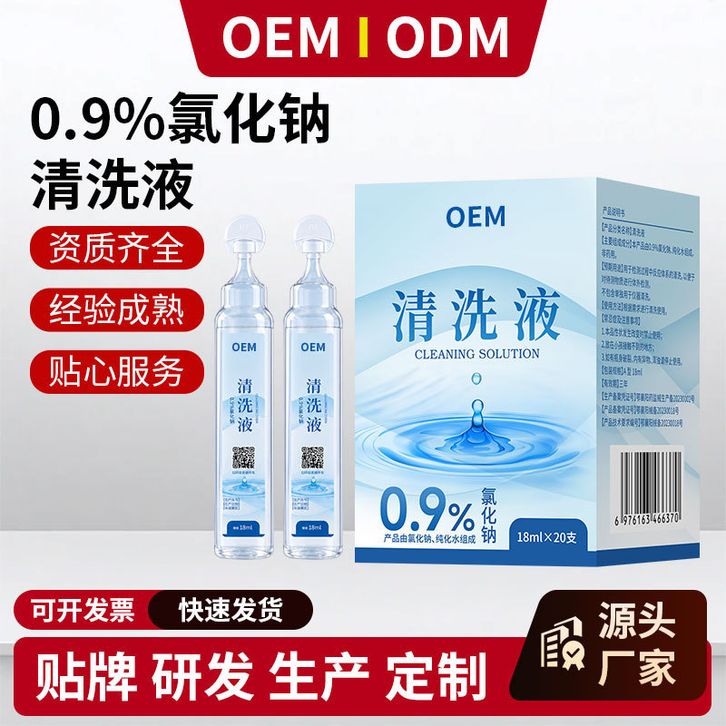 Zhongyisen 0.9% Sodium Chloride Physiological Saline Cleaning Solution for Facial Wet Compress, Tattooing, and Nose Washing, 18ml, 20 Bottles