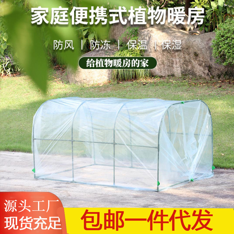 Free Shipping Plant Insulation Shed Balcony Succulent Greenhouse Greenhouse Winter Rainproof Windproof Coldproof Warm Flower Cover Free Shipping Plant Insulation Shed Balcony Succulent Greenhouse Greenhouse Winter Rainproof Windproof Coldproof Warm Flower Cover
