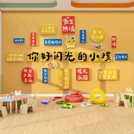托管班级环创幼儿园墙面装饰机构中心教室黑板报场景布置文化墙贴