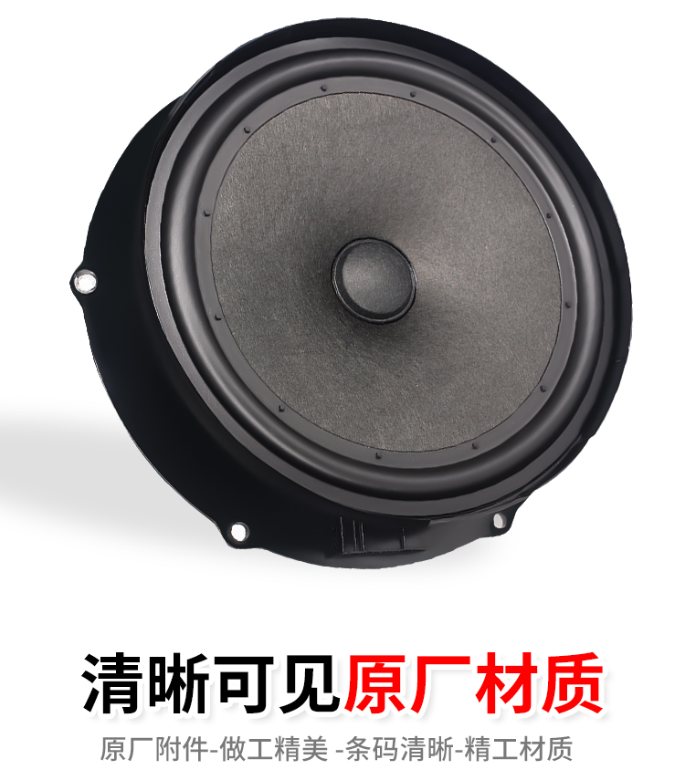Volkswagen New Santana, POLO, Lavida, PULS, Jetta, Bora, Lingdu car door speaker audio loudspeaker
