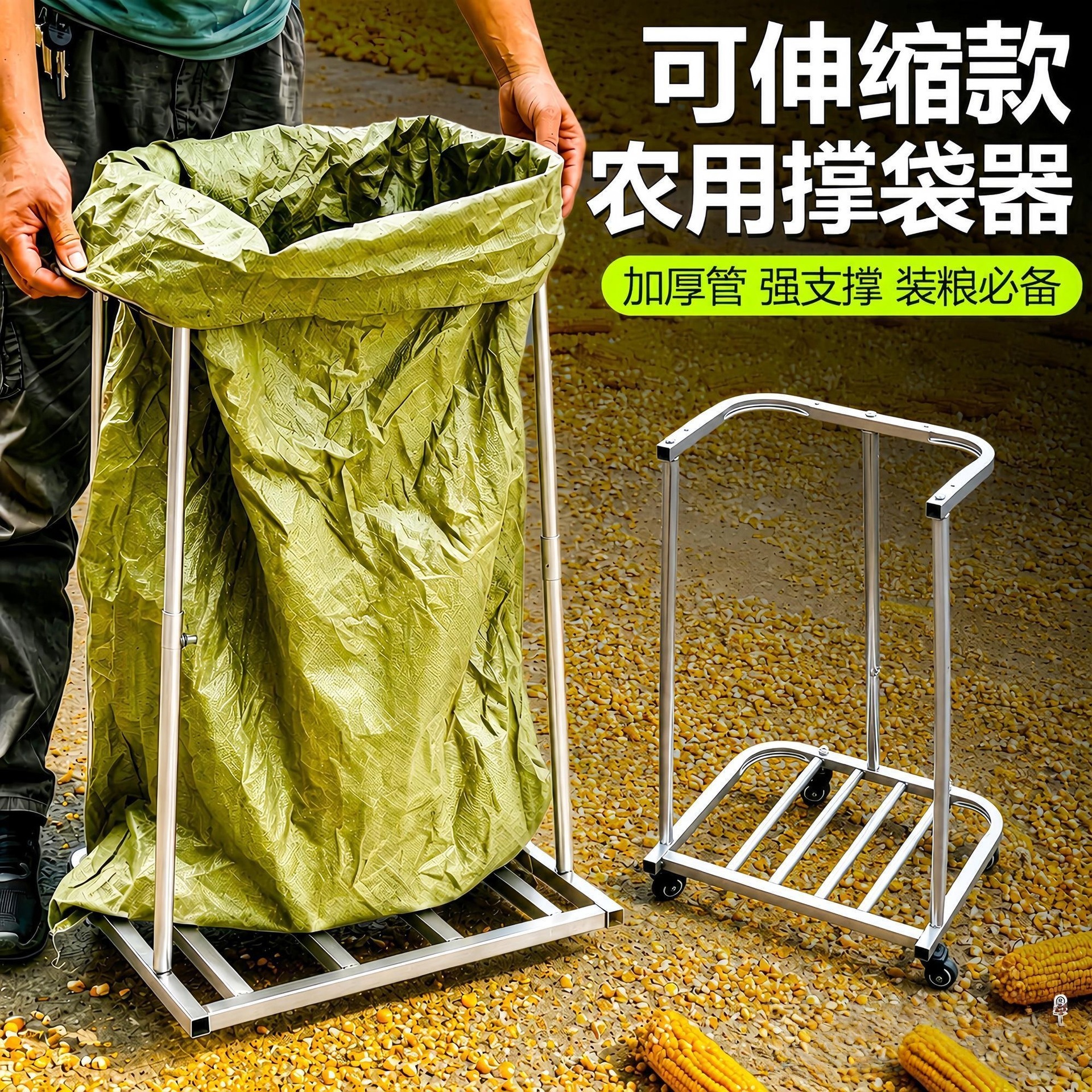 多功能撑袋器移动装袋神器农用打包架撑口袋带轮方便撑袋架子带轮