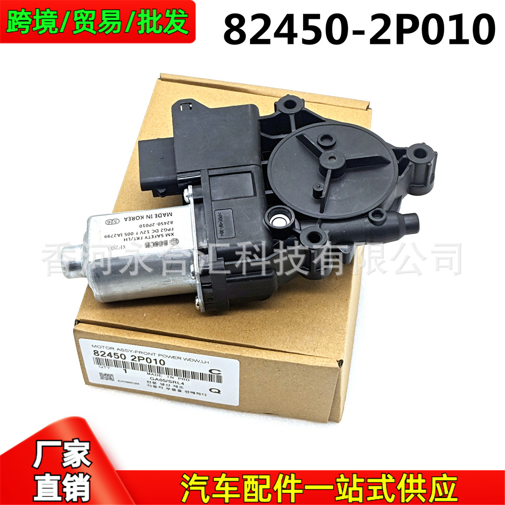 824502P010, 82450-2P010 Is Suitable for Kia Sorento Electric Window Glass Regulator Motor