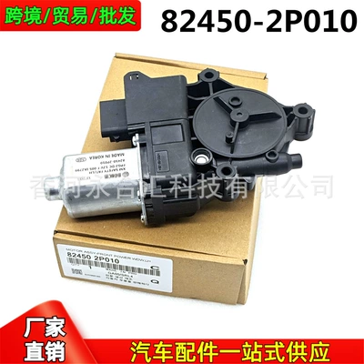 824502P010, 82450-2P010 Is Glass lifter