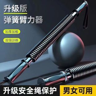 Arm Strength Device Men's Arm Muscle Exercise Home Fitness Equipment Trainer Kilogram Arm Strength Stick