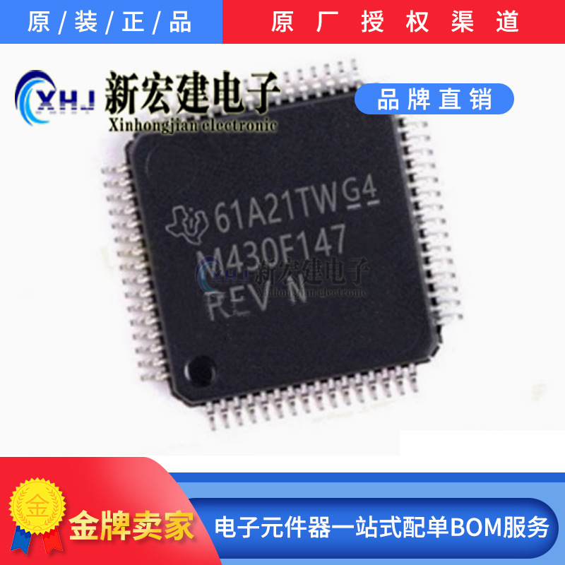 主营 TI/BB微控制器 MSP430F147  MSP430F147IPMR 原厂原包