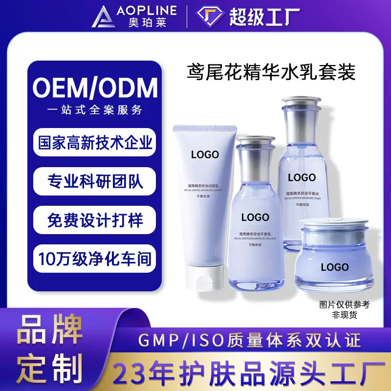 美容院专供化妆品面部护理精华水乳套装 美妆个护护肤品套盒全套