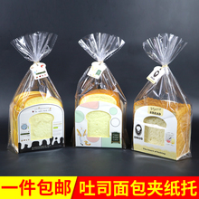 吐司包装袋透明面包夹纸托切片吐司夹餐包包装盒西点烘焙包装纸盒