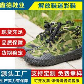 高帮加厚底解放鞋迷彩工地橡胶农田户外工作鞋