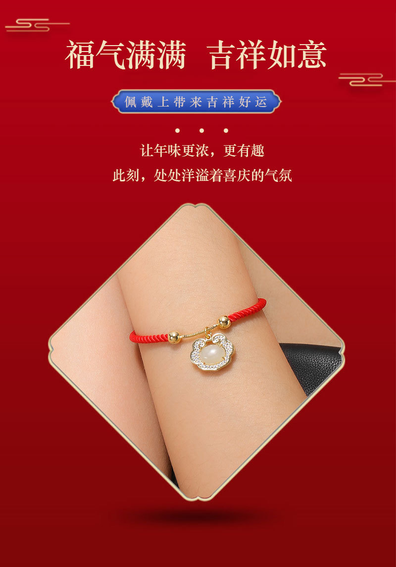 如意红绳手链_02.jpg
