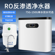 ���Ã�ˮ��RO���B͸ֱ�ˮ�C�N���ԁ�ˮ�^�V������75G��ˮ�C