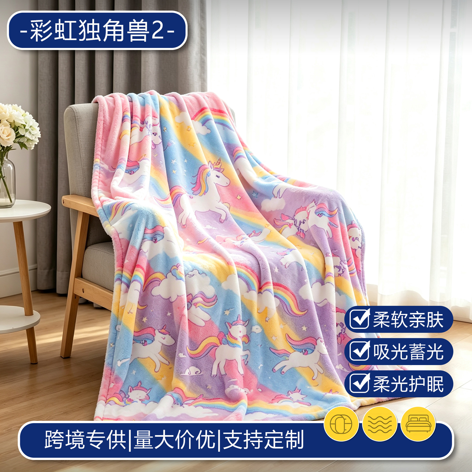레인보우 유니콘 2