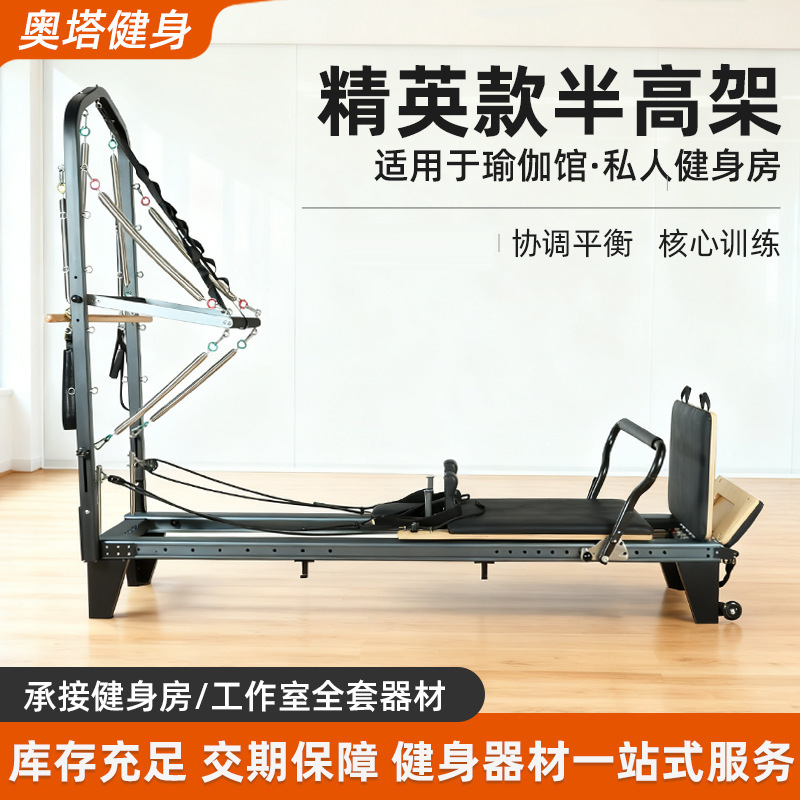 Pilates cama de núcleo de élite dos en medio equipo de ejercicios elevados educación privada cama de aluminio de núcleo