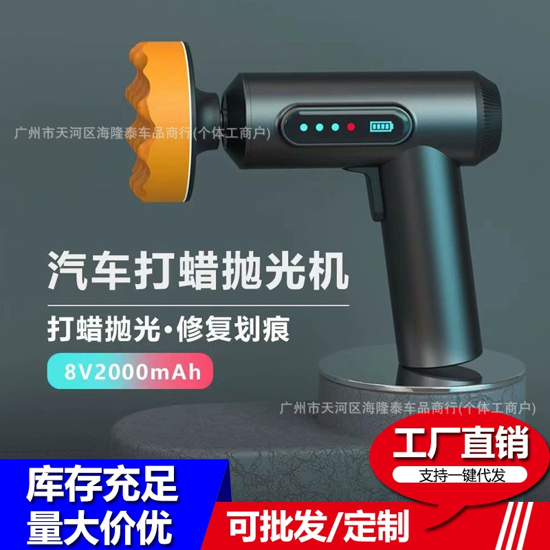 Автомобильная Вощеная артефакт беспроводной полировальный станок шлифовальный станок красота специальная автомобильная краска ремонт царапин губка колесо полировальный диск