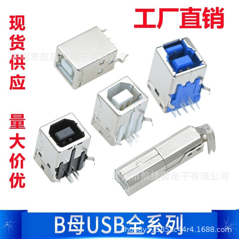 USB Interface Bf90/180 Degree B-Type Square Female Socket Plug-In Interface Printer D-Type Port Connector Copper USB Interface Bf90/180 Degree B-Type Square Female Socket Plug-In Interface Printer D-Type Port Connector Copper