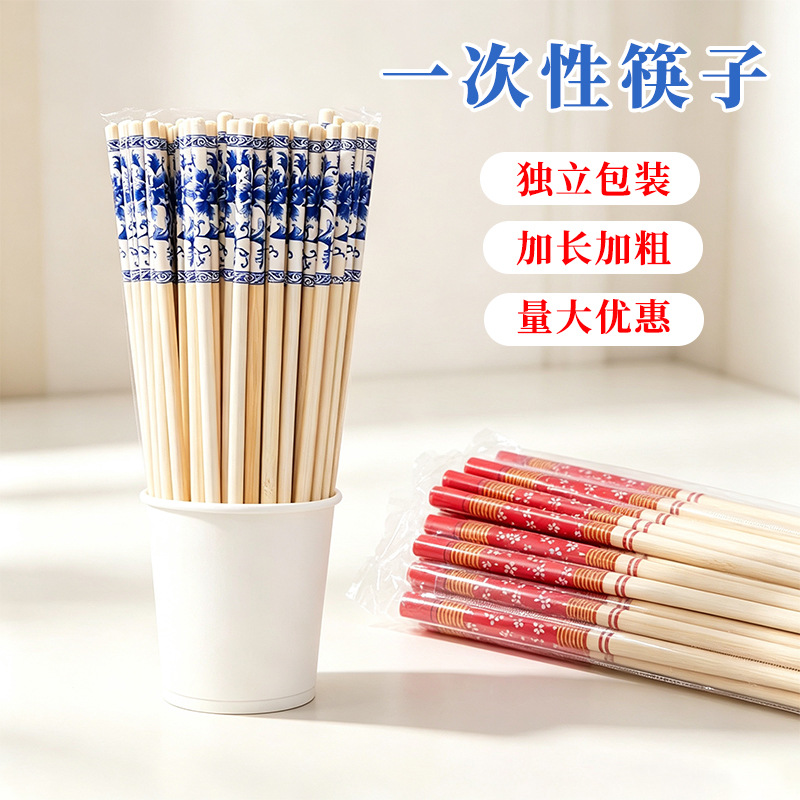 Blue and White Porcelain Disposable High-End Chopsticks Individually Packaged for Dinner Parties, Outdoor Convenience, Hotel Home Use Blue and White Porcelain Bamboo Chopsticks