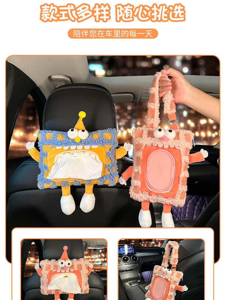 Cartoon car wet towel tissue box cute monster creative hanging chair back hanging bag car paper box interior supplies