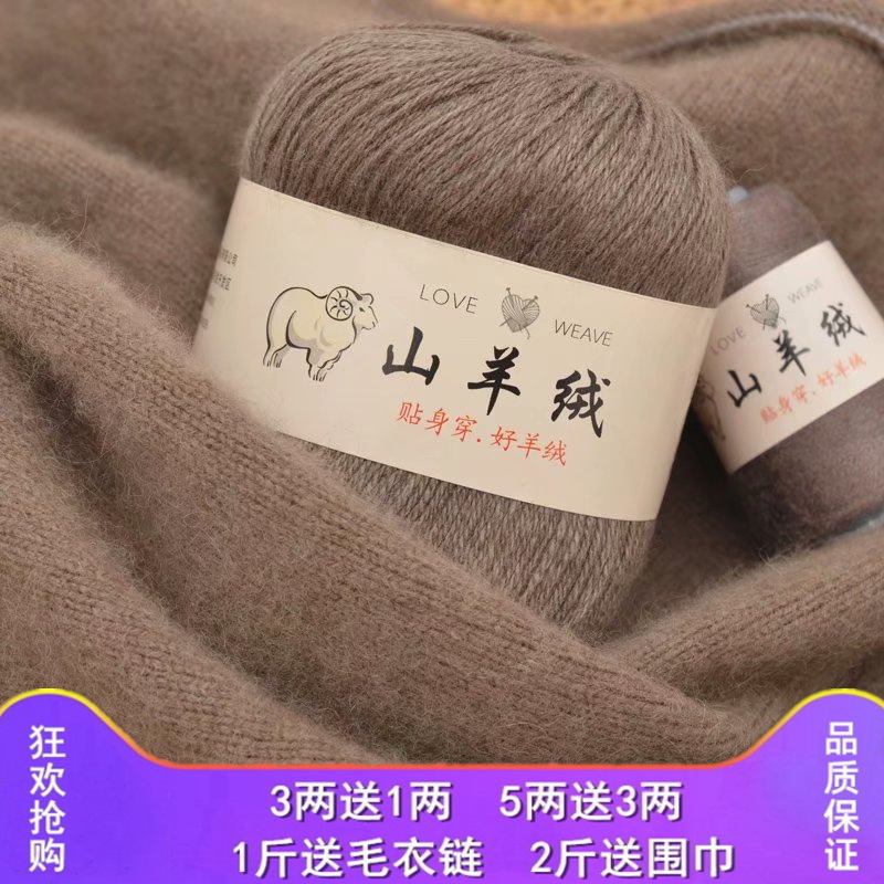Yino cashmere wool yarn medium-thick hand-knitted machine-woven pure goat cashmere wool yarn baby scarf yarn mink wool yarn
