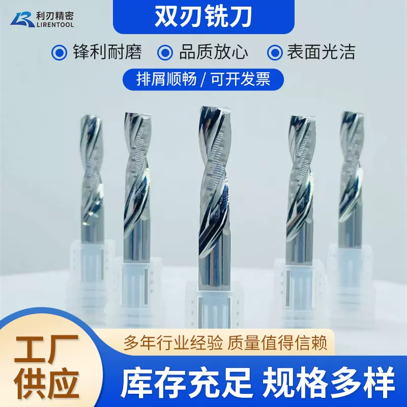 双刃平底螺旋铣刀3.175cnc修边机雕刻机刀头木头双刃生产厂家刀具