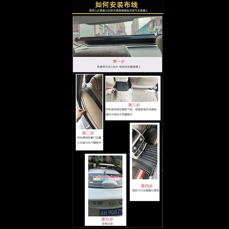 FIK 자동차 LED 디스플레이 자동차 내부 후면 창 유리 롤링 자막 12V 전자 광고 화면 휴대 전화 제어